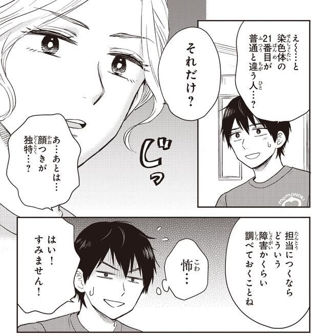 それだけ？