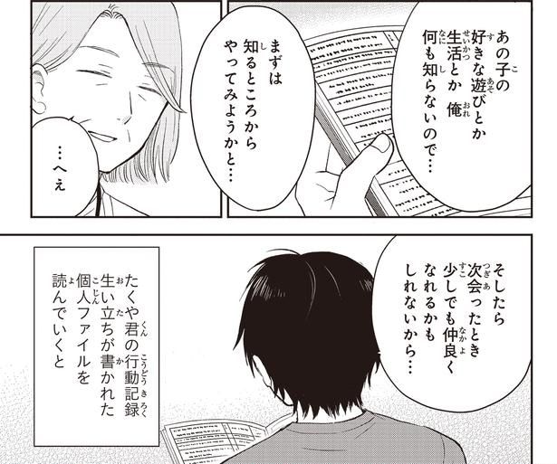 読んでいくと