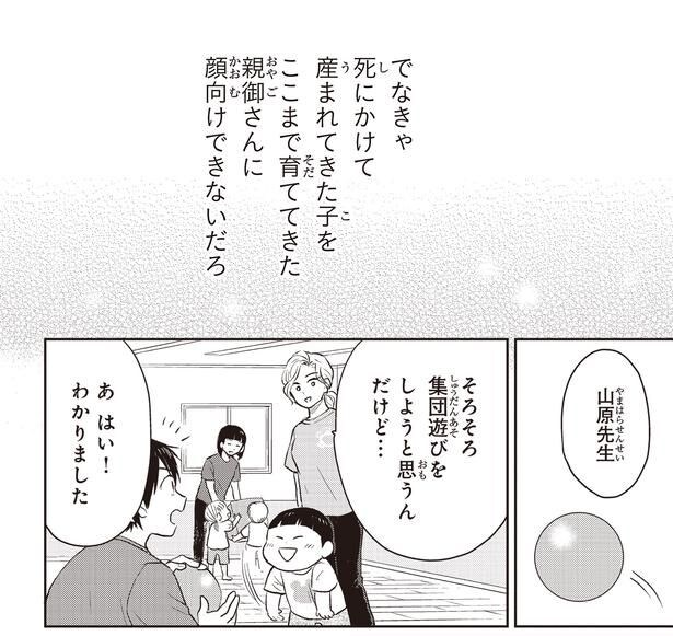 顔向けできないだろ