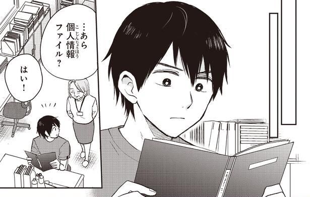 個人情報ファイル？