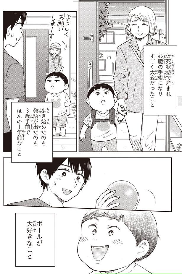 仮死状態で産まれ