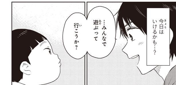 行こうか？