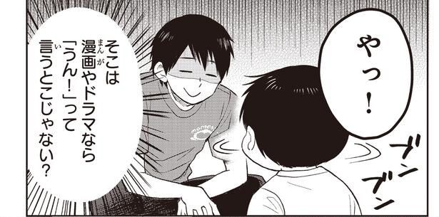 やっ！