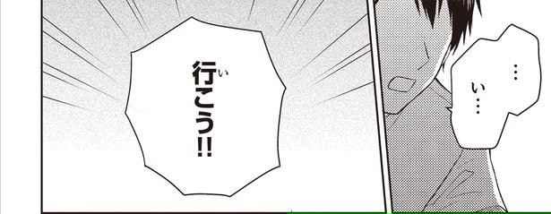 行こう!!