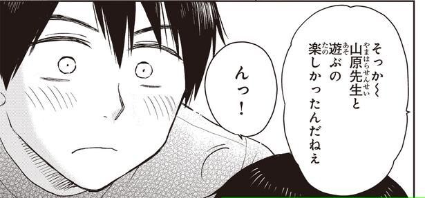 んっ！