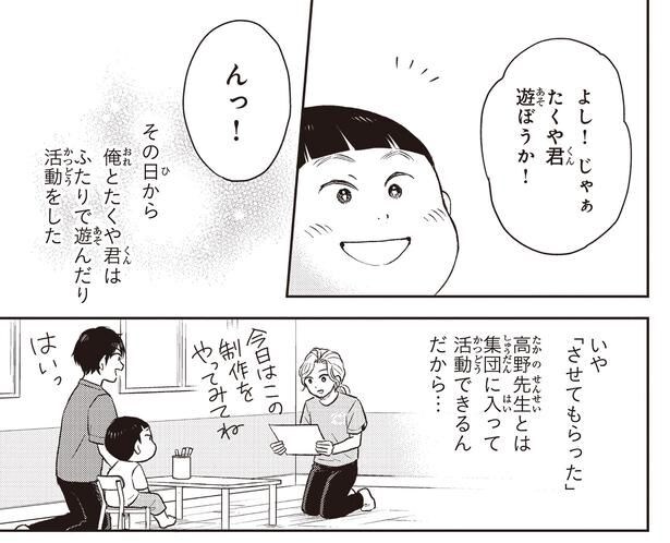 その日から