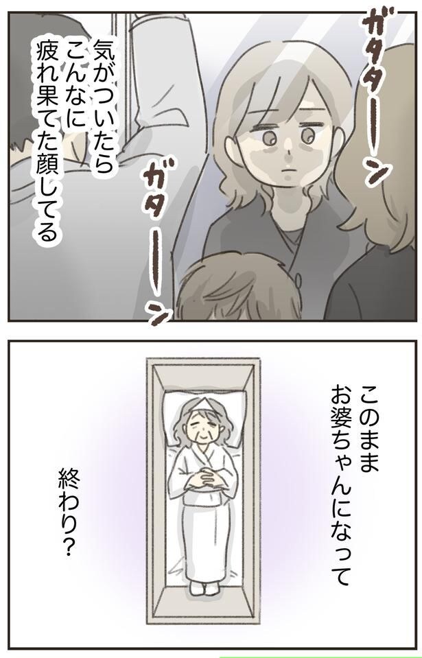 気がついたら