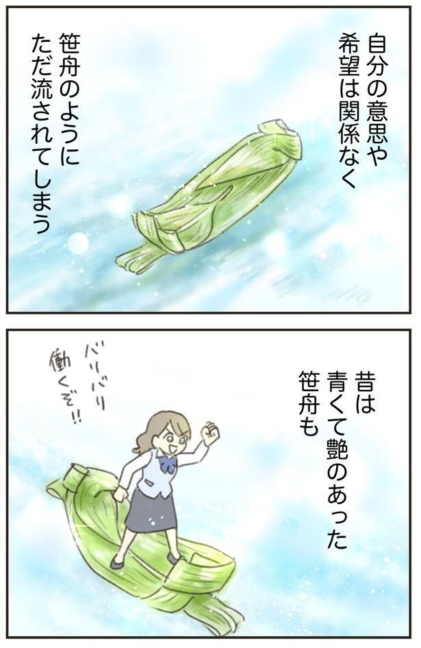青くて艶のあった笹船も