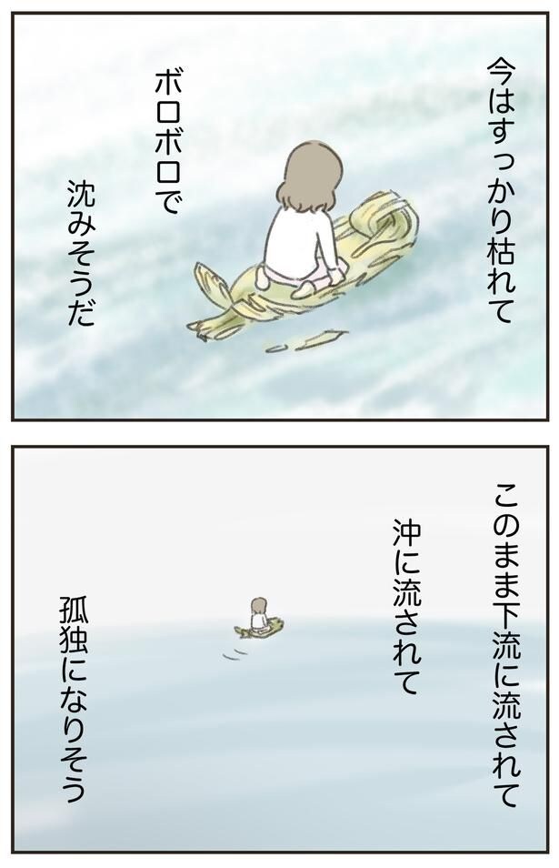 孤独になりそう