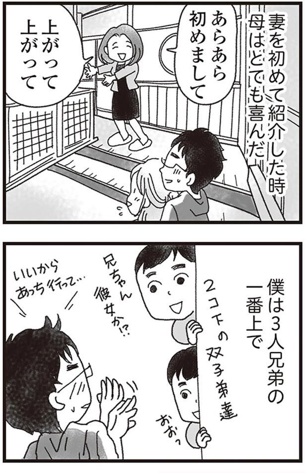 あらあら初めまして