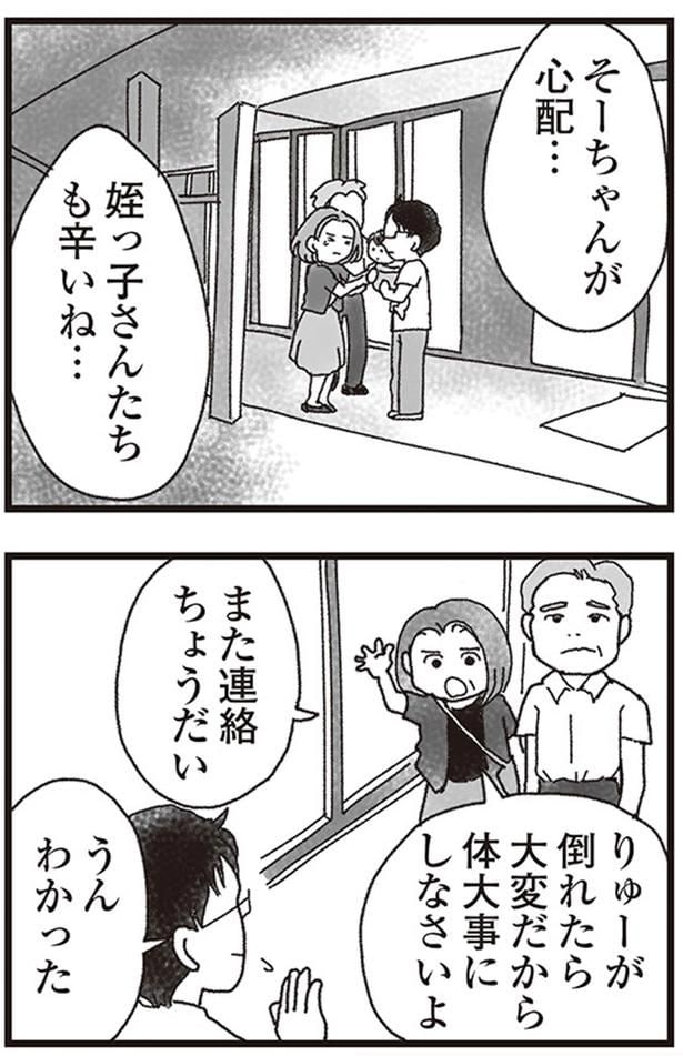 りゅーが倒れたら大変だから体大事にしなさいよ