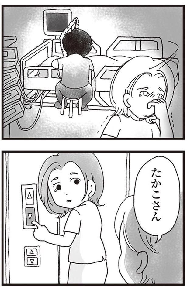 たかこさん