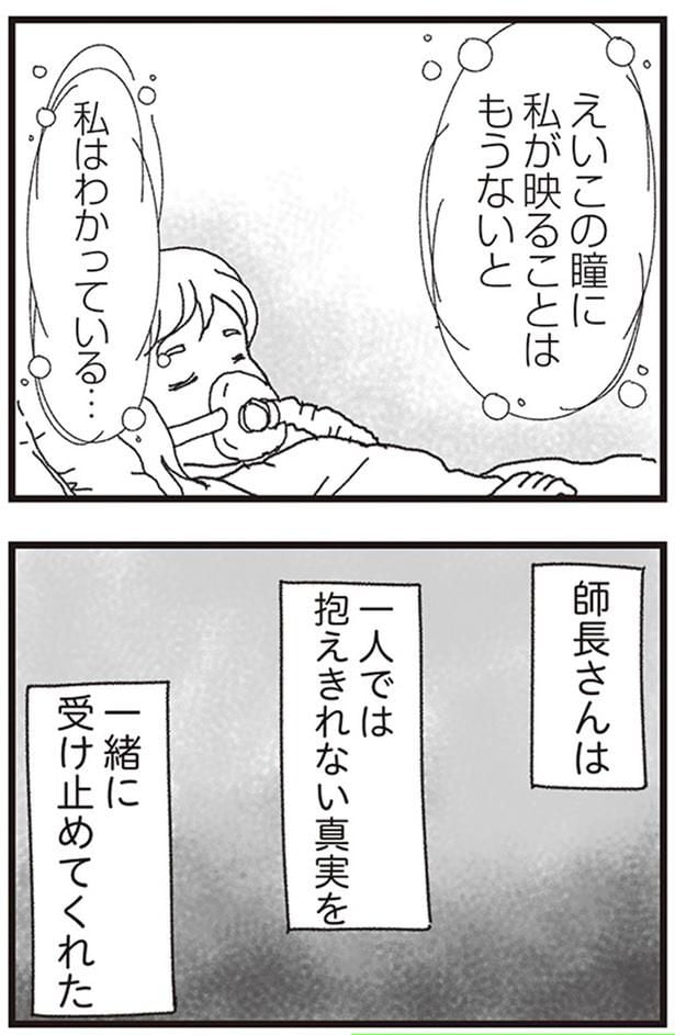私はわかっている...