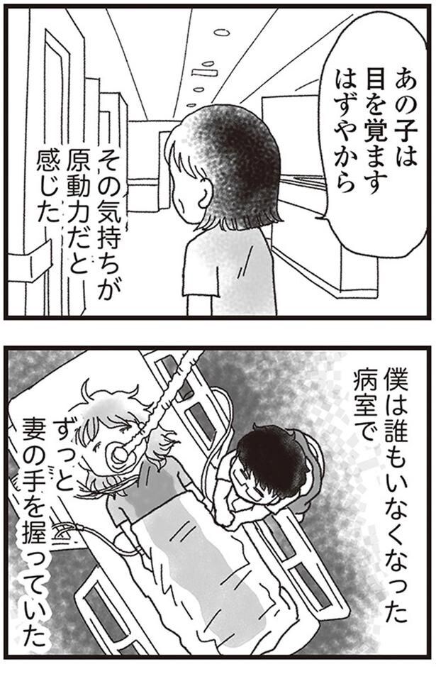 あの子は目を覚ますはずやから