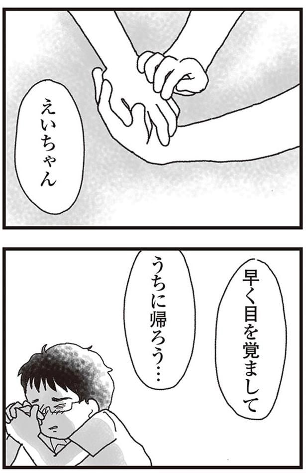 うちに帰ろう...
