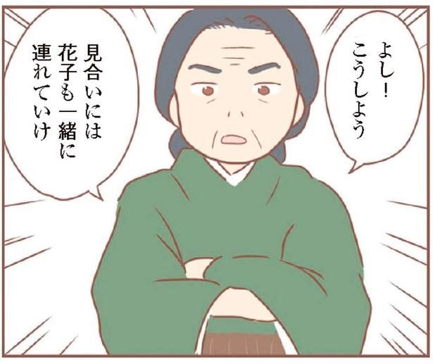 よし!こうしよう