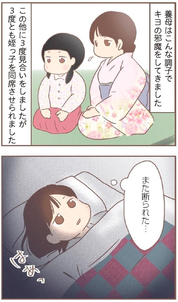 また断られた…
