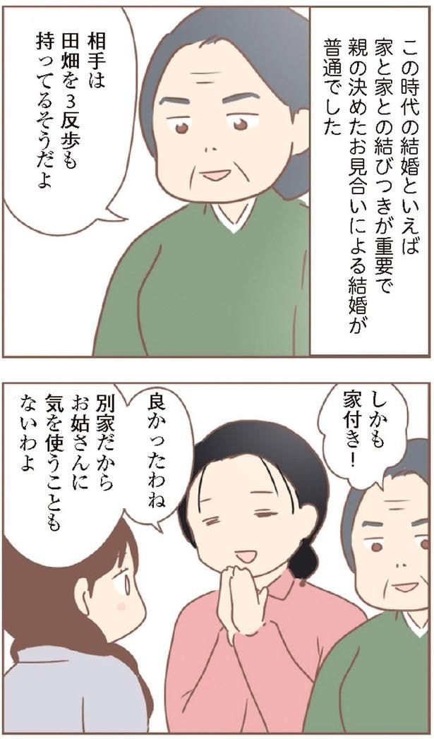 良かったわね