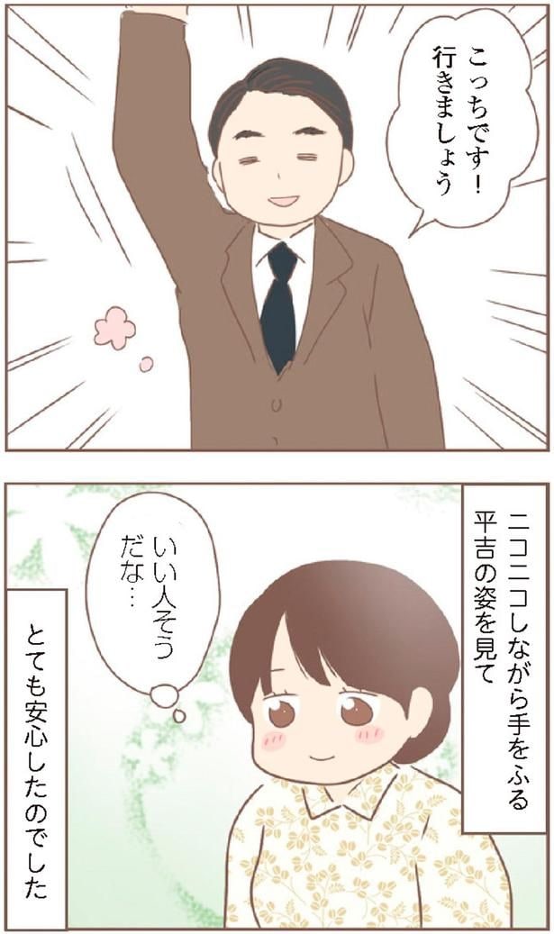 いい人そうだな…