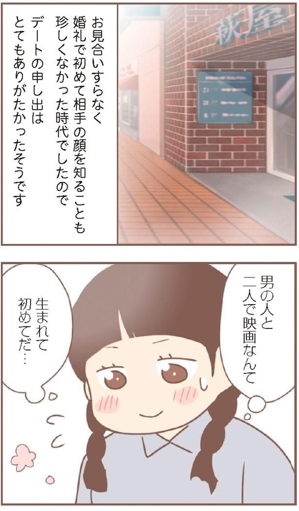 男の人と二人で映画なんて生まれて初めてだ…