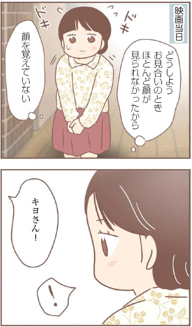 顔を覚えていない