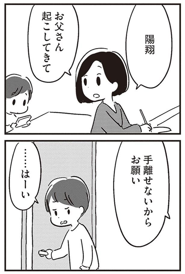 起こしてきて