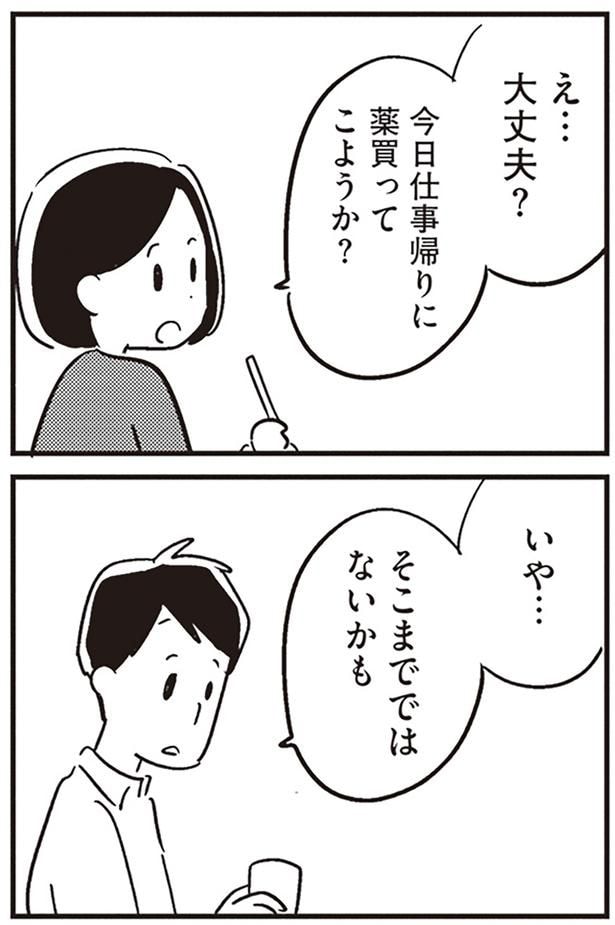 そこまでではないかも