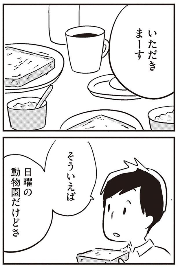 そういえば