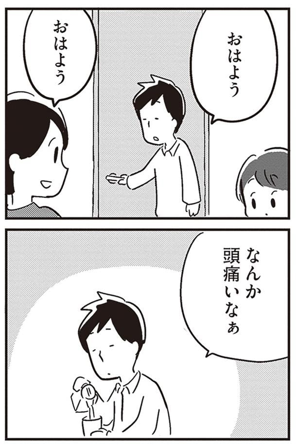 おはよう