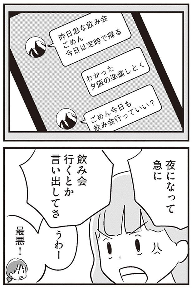 夜になって