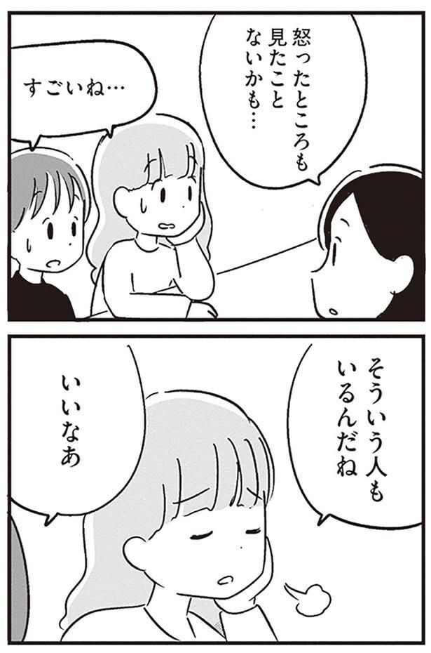 見たことないかも…