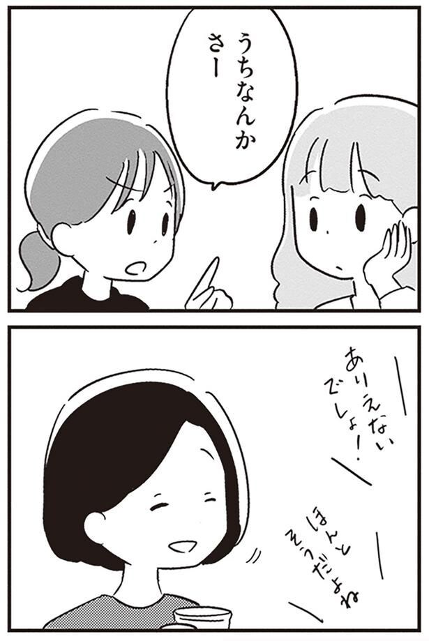ありえないでしょ!