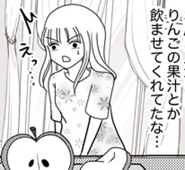 りんごの果汁とか飲ませてくれてたな…