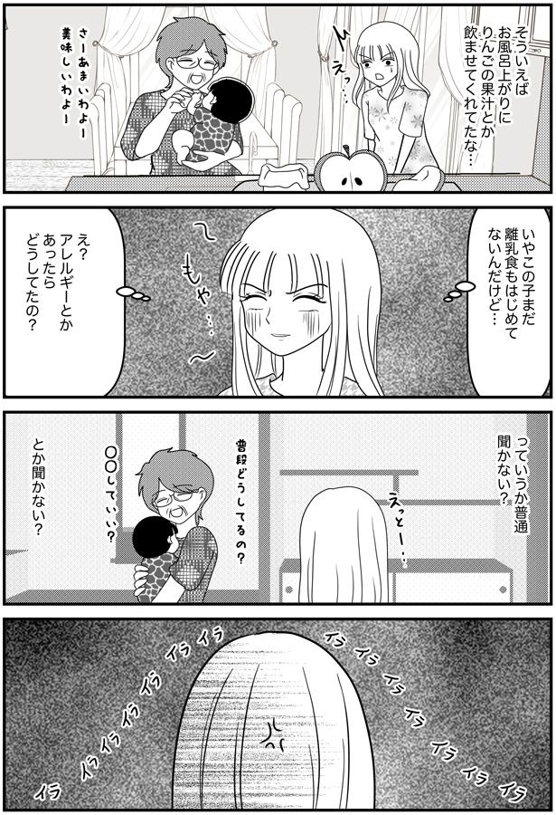 普通聞かない？