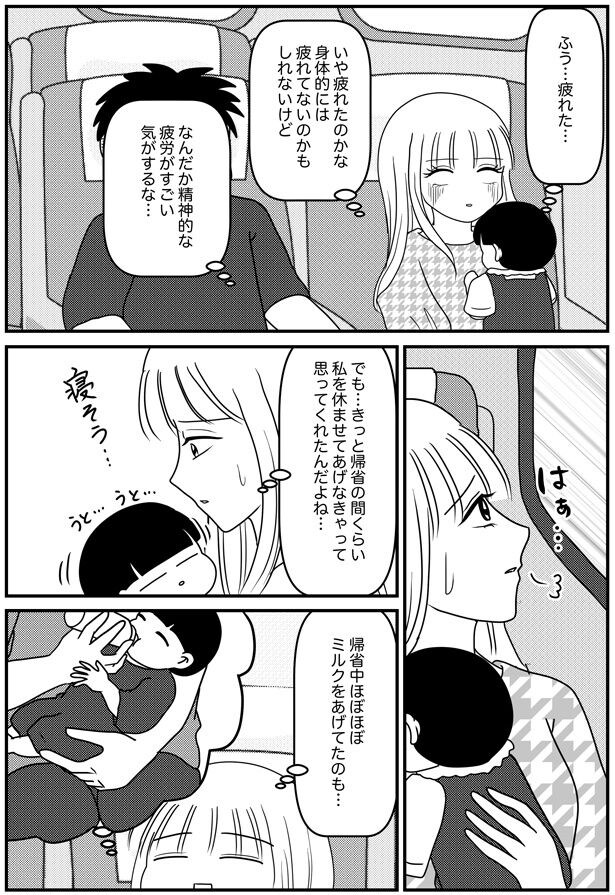 精神的な疲労がすごい