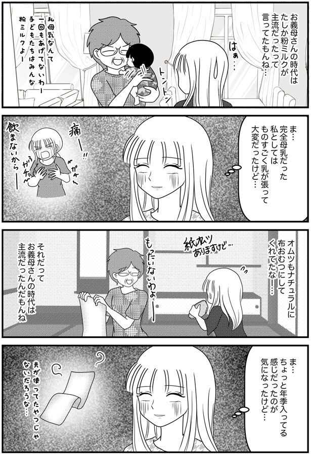 布おむつにしてくれてたなー…