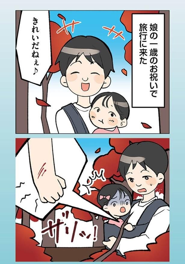 旅行に来た