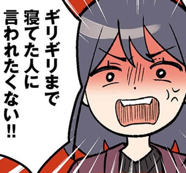 ギリギリまで寝てた人に言われたくない!!