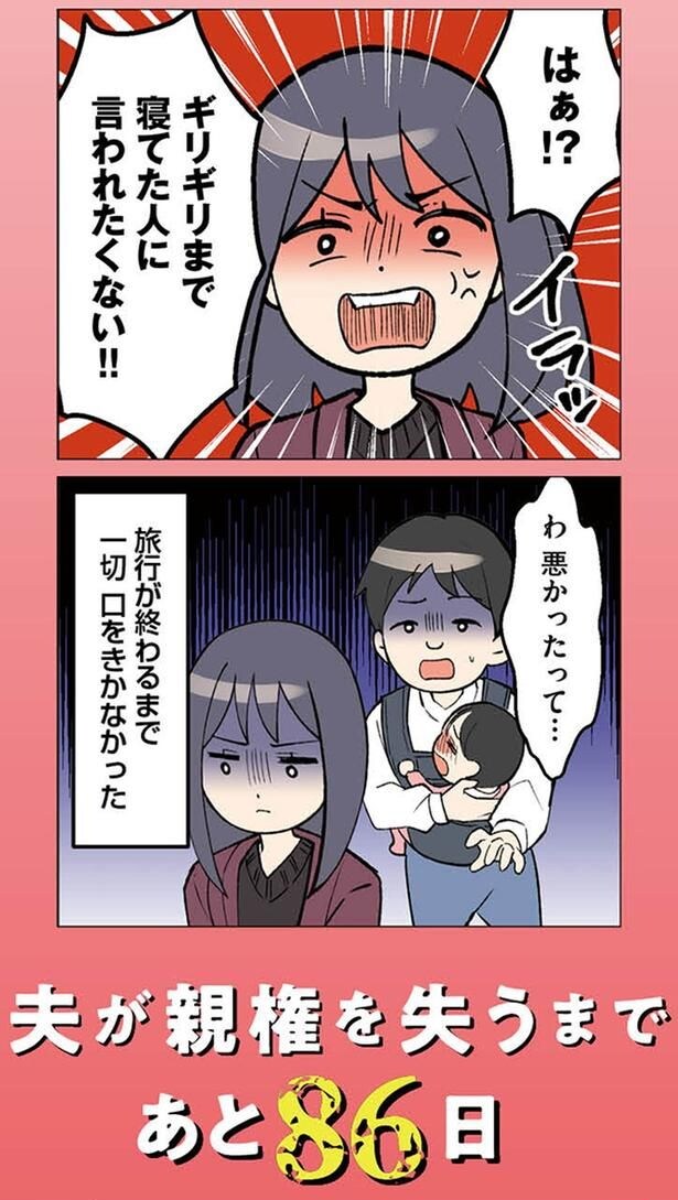 悪かったって…