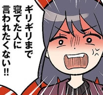 「ギリギリまで寝てたくせに！」ついに妻が反撃。旅行先で責任転嫁する夫に怒り爆発！／100日後に親権を失う夫（7）