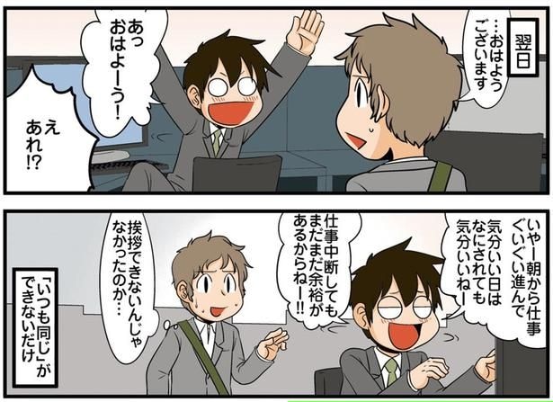 あっおはよーう!
