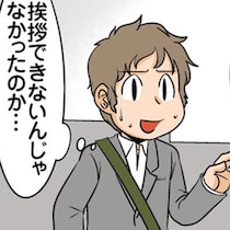 「いつも同じ」が通用しない！理系男子とのコミュニケーションに苦戦する同僚