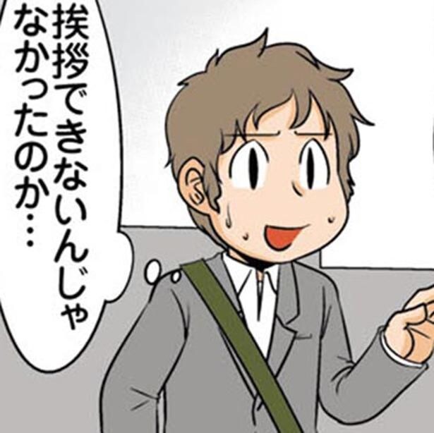 「いつも同じ」が通用しない!理系男子とのコミュニケーションに苦戦する同僚