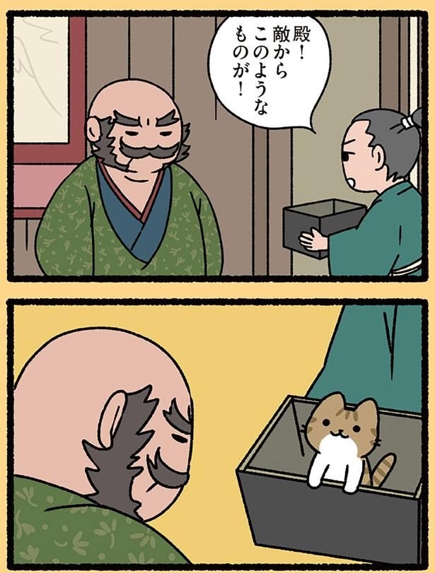 敵から