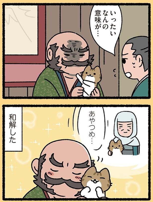 なんの意味が…