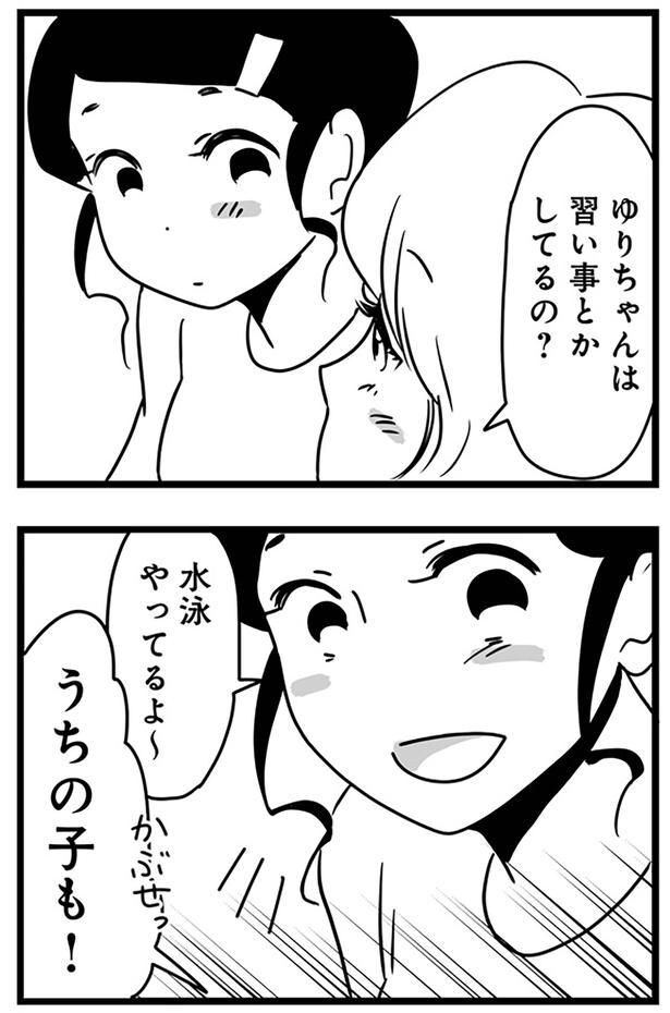 習い事とかしてるの?