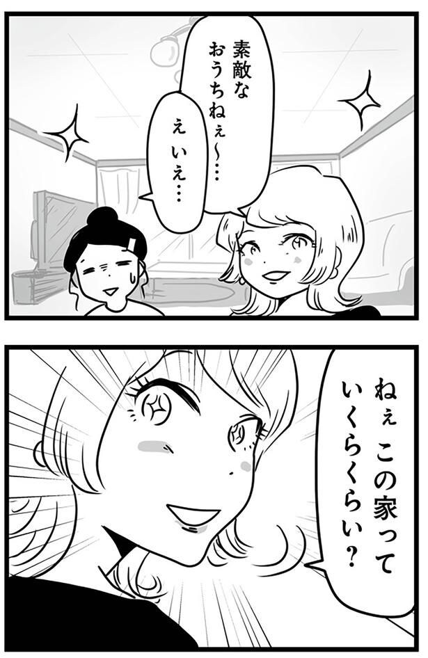素敵なおうちねぇ