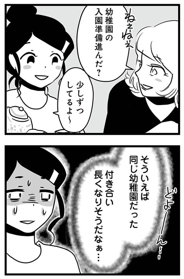 入園準備進んだ?