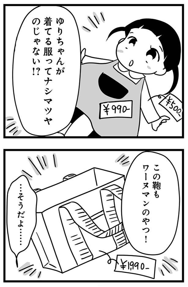 この鞄も…