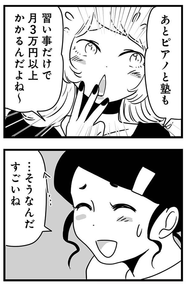 すごいね